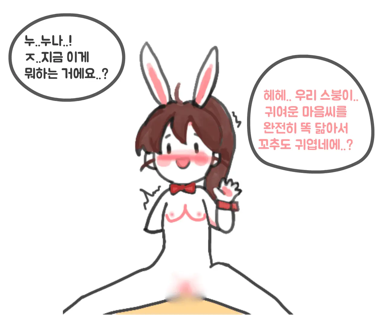 A Bunny Girl Who Protects The Evilless Demons That Have Buried And Killed Streamers. 옥희토끼